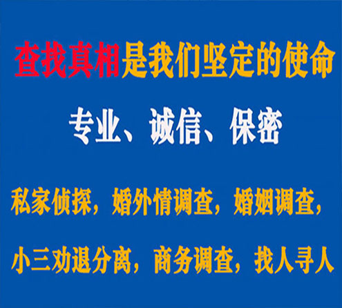 关于文县程探调查事务所